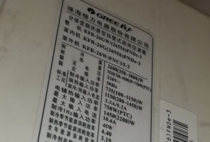 蒲县格力空调维修电话是多少